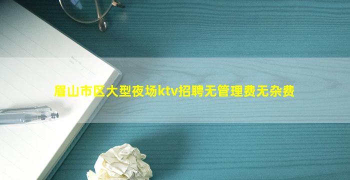 乌海夜场招聘